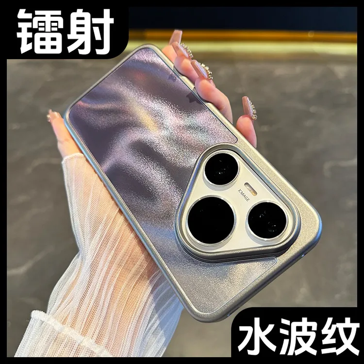 适用于华为pura80pro+手机壳镭射水波纹磨砂mate70全包防摔高级感