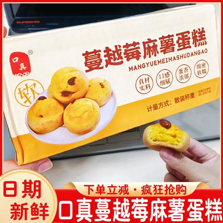 口真蔓越莓麻薯蛋糕软糯香甜营养早餐代餐奶香酥软糕点黄油面包