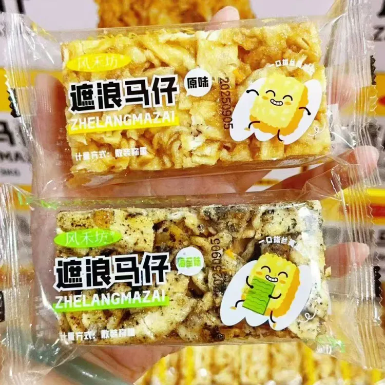 遮浪马仔原味海苔独立包装一包