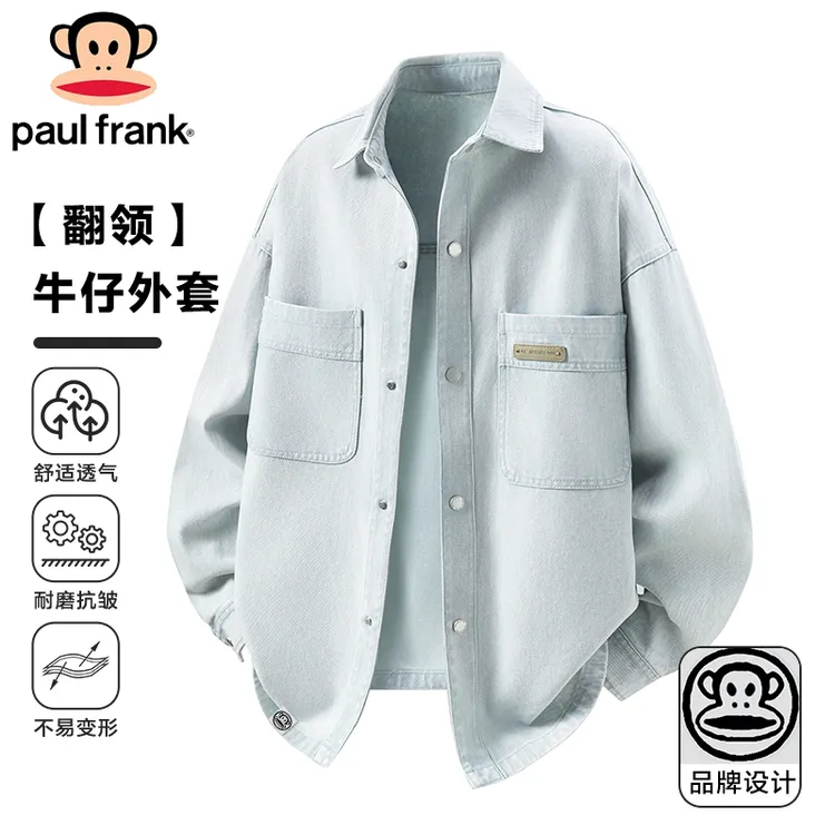 PaulFrank/大嘴猴工装翻领衬衫夹克男简约牛仔外套百搭帅气外套男