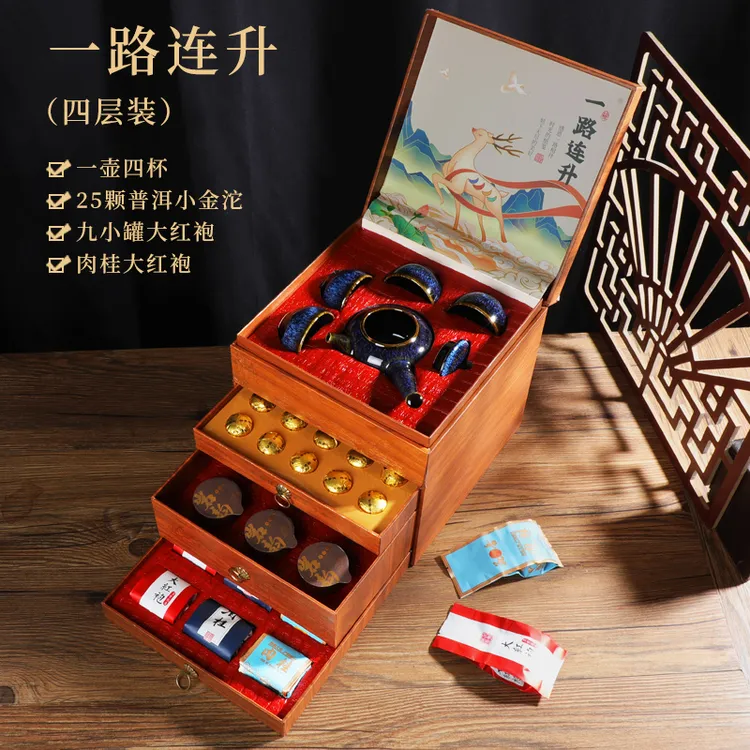 一路连升大红袍茶叶礼盒装乌龙茶茶礼三大茗茶茶叶礼盒装中秋送礼