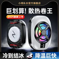 黑鲨通用手机散热器直播专用背夹结冰静音降温神器半导体制冷苹果