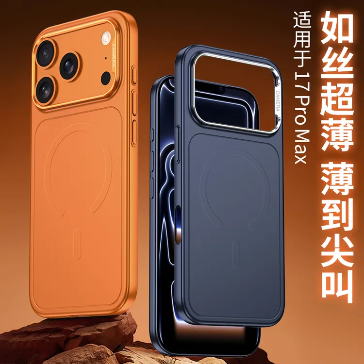 适用苹果17pro手机壳iPhone17promax保护套ip17新款超薄全包防摔