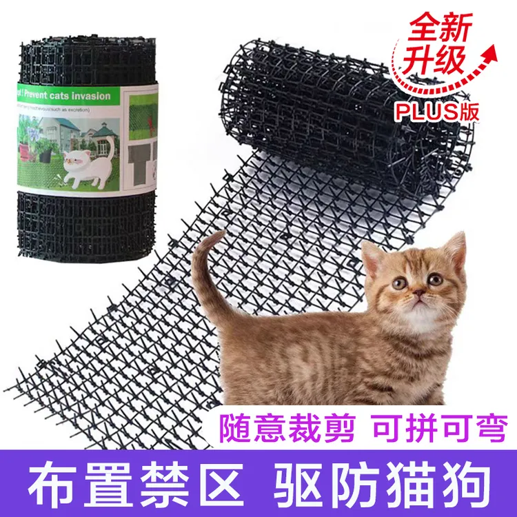 防猫刺钉驱猫刺垫防猫上床乱尿神器防狗上沙发防猫网刺垫爬刺禁区