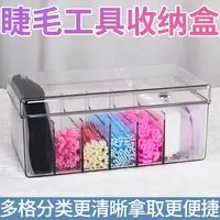 美睫收纳盒睫毛嫁接专用工具美甲美容纹绣便携整理箱防尘展示板