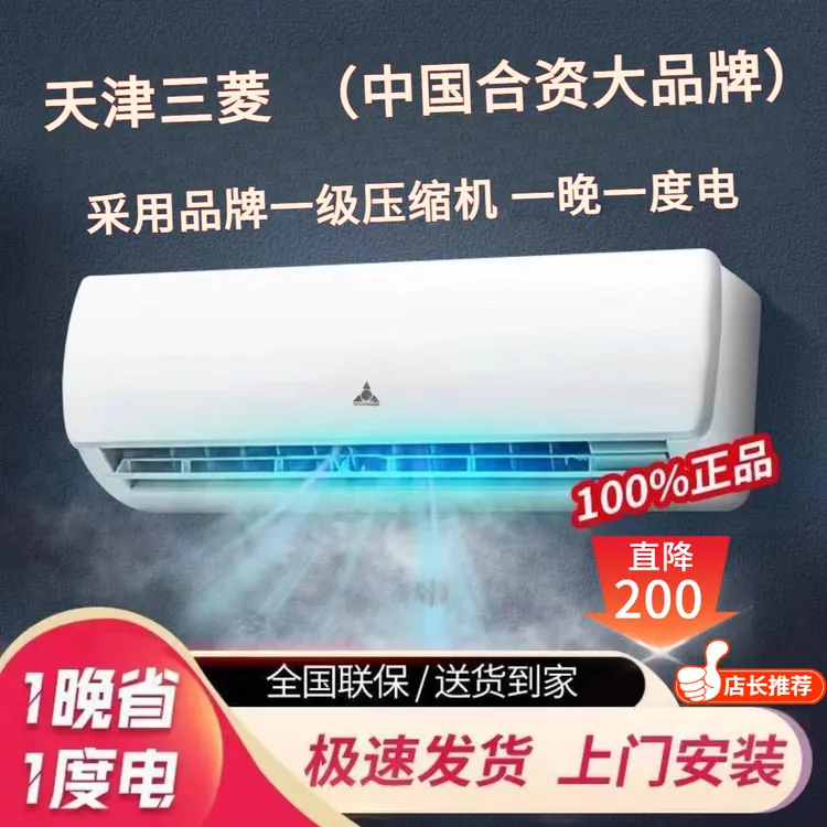 官方正品【国补%30】大1.5匹一级变频空调大1匹1.5匹家用挂壁式挂机