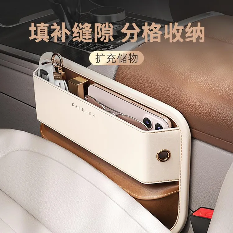 汽车收纳用品大实用车内车座神器缝隙置物袋车载座椅夹缝储物盒