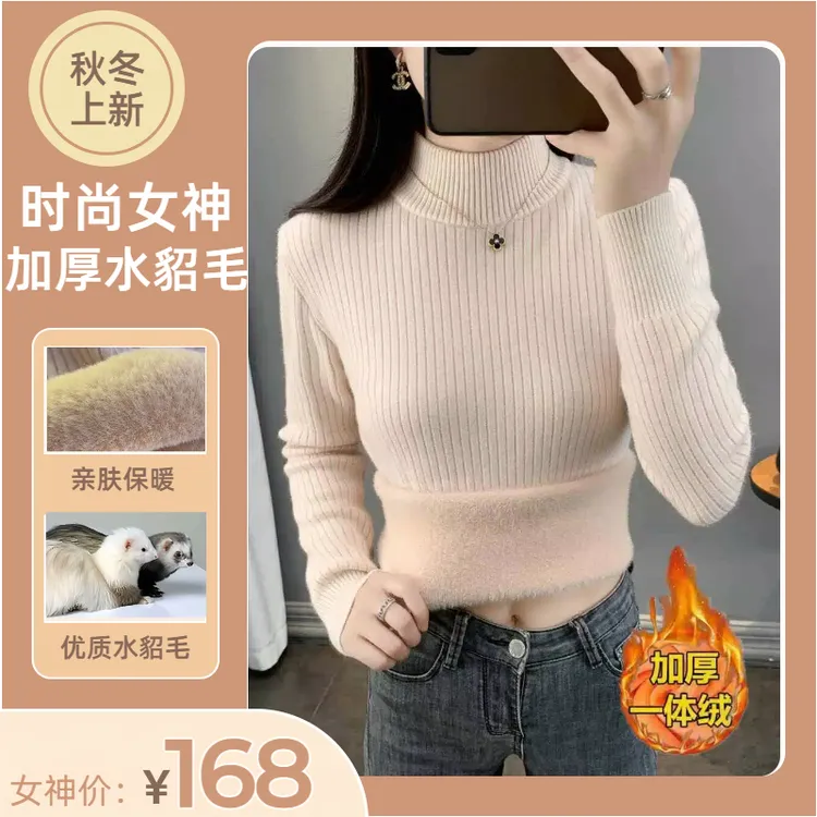 2025秋冬新款一体绒毛衣女宽松保暖上衣内搭加绒加厚针织打底衫