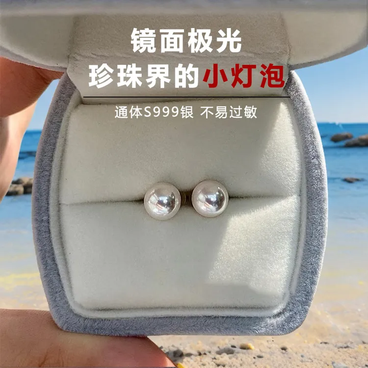 足银耳饰 正圆极光珠耳钉女纯银耳环高级感珍珠天女日本Akoya同款