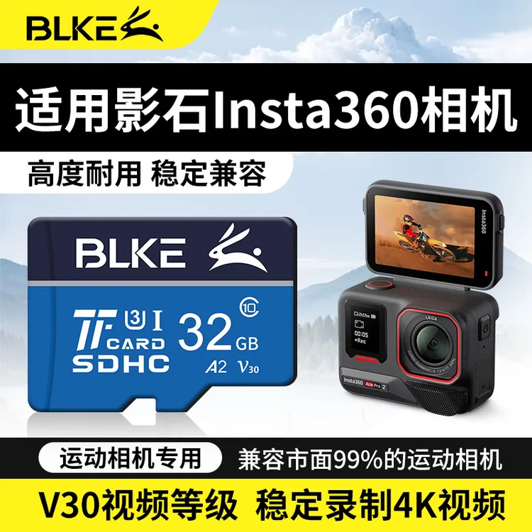 适用影石insta360AcePro2/X2/X3/X4高速V30内存卡SD运动相机TF卡