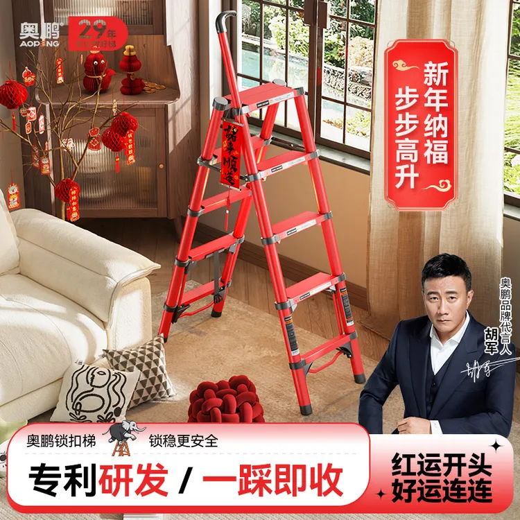【奥鹏踩踩乐】梯子家用折叠伸缩室内多功能楼梯铝合金加厚人字梯