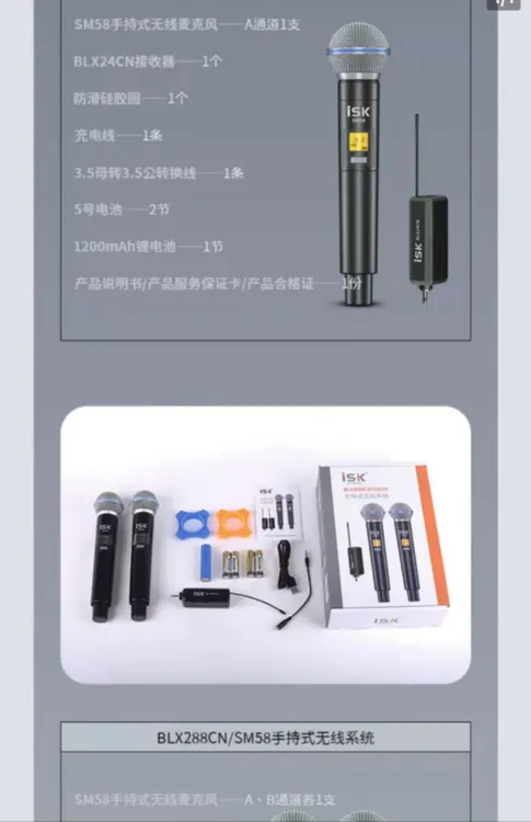 新款充电款iSk.SM58无线动圈舞台麦克风接收器唱歌话筒