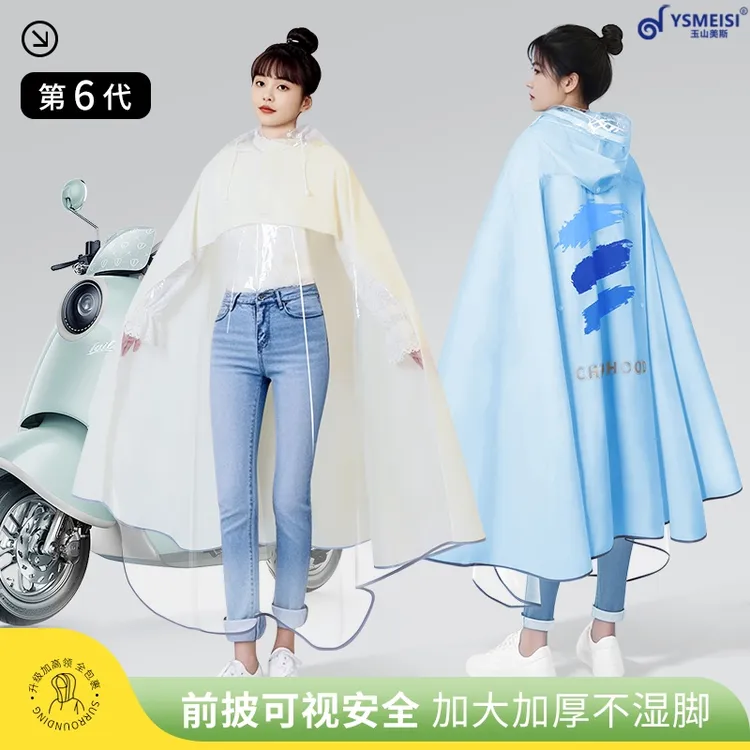 高颜值雨衣电动车加大加厚电瓶摩托单人男女长款防暴雨雨披25新款