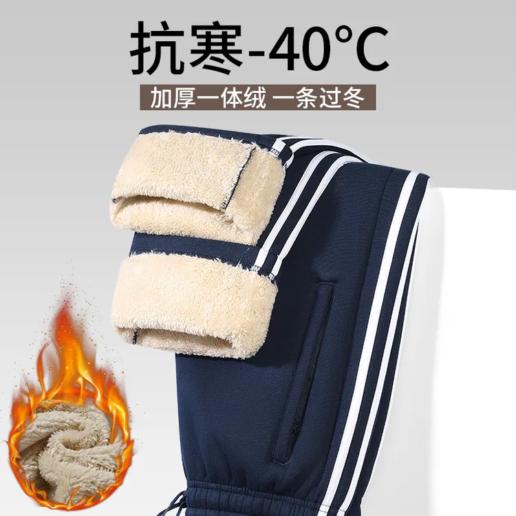 冬季优质棉羊羔绒校服裤学生加绒加厚保暖运动休闲宽松直筒校服裤