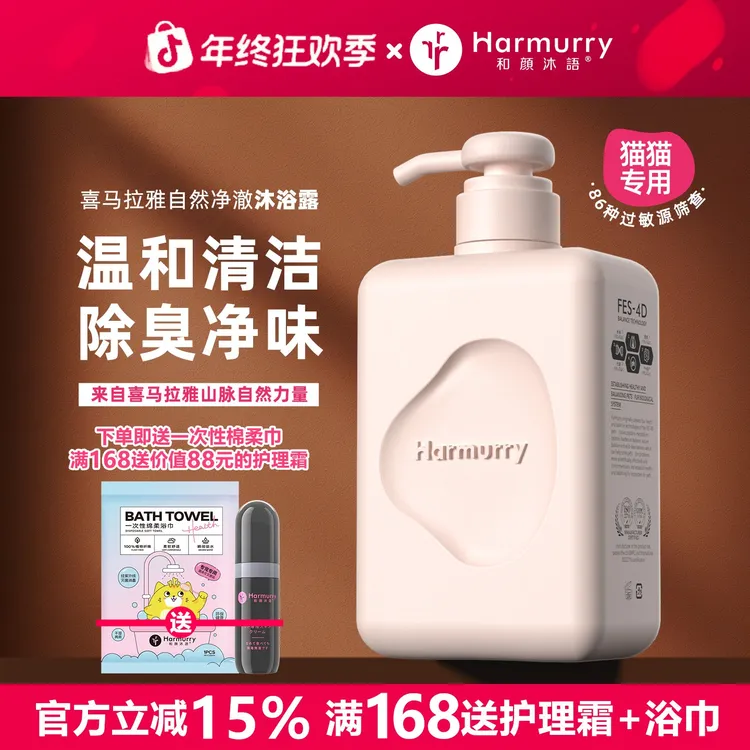 宠物长毛猫沐浴露香波深层清洁去油去污易冲洗森系香调持久留香