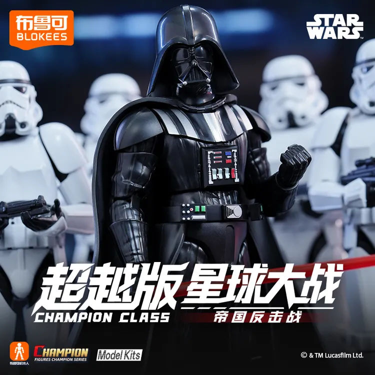 布鲁可正版授权星球大战超越版帝国反击战手办拼搭模型1:12