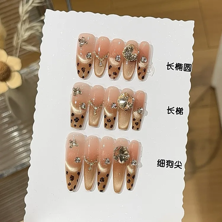 【原野焦糖】千金风爆闪中长款豹纹微笑猫眼显白K9钻穿戴甲碎钻裸色