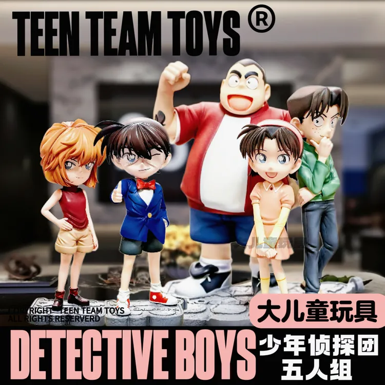 潮玩GK柯南系列 名侦探动漫少年侦探团手办摆件礼物桌搭约15CM