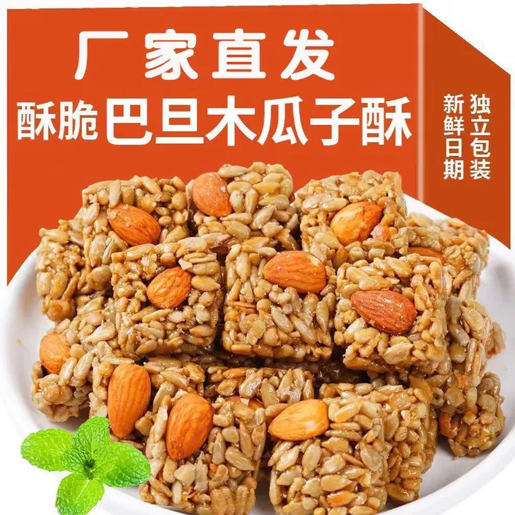 【30包拍2份巨划算发70包】瓜子酥果独立包装巴旦木干果休闲零食TY