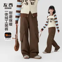 【2025冬款上新】左西男女童复古美拉德工装翻盖直筒裤一体绒直筒裤