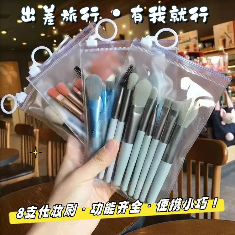 【新疆包邮8只装】便携眼影散粉化妆刷套装超软旅行装新手赠收纳袋