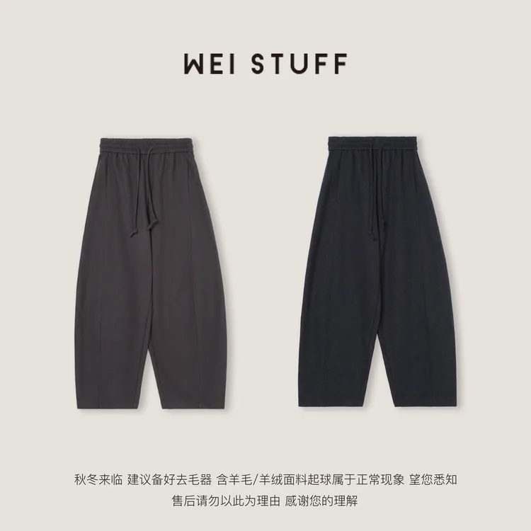 WEI STUFF“自在裤”双色羊毛慵懒磨毛呢子弯刀冬款气球裤 10545 .