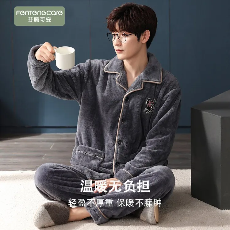芬腾可安睡衣男士秋冬季珊瑚绒加绒加厚保暖冬天法兰绒家居服套装