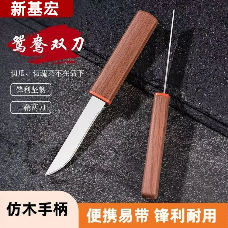 龙凤鸳鸯双刀一体加厚家用小刀厨房削皮刀水果刀烧烤锋利拆快递刀