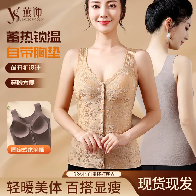 燕饰前开扣国风浮雕提花保暖背心自带胸垫奢华修身显瘦琥珀流光
