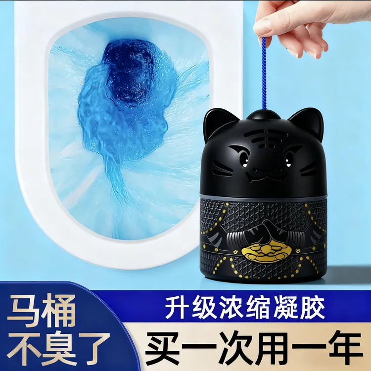 洁厕宝【有效抑菌99.9%】马桶洁厕灵强效去污除垢留香除臭蓝泡泡瓶