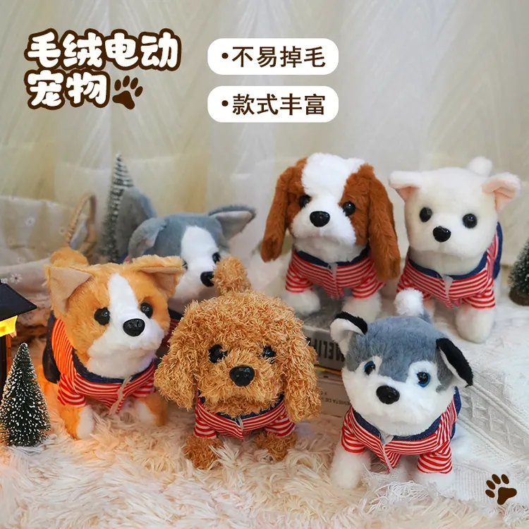 儿童电动玩具狗仿真毛绒泰迪机器狗会走会叫会走路的小狗狗小兔兔