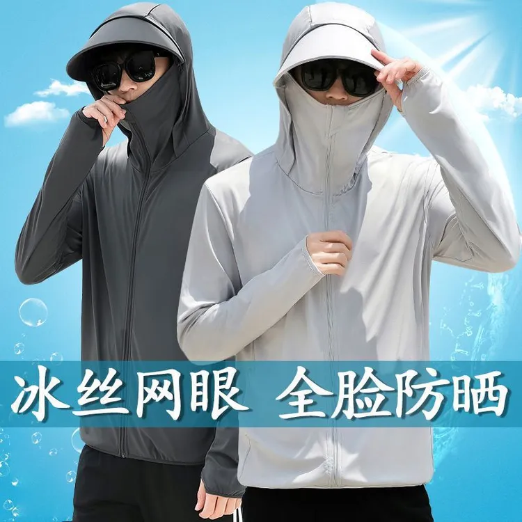 冰丝防晒衣男夏季外套新款轻薄皮肤透气防紫外线钓鱼防晒服男士女