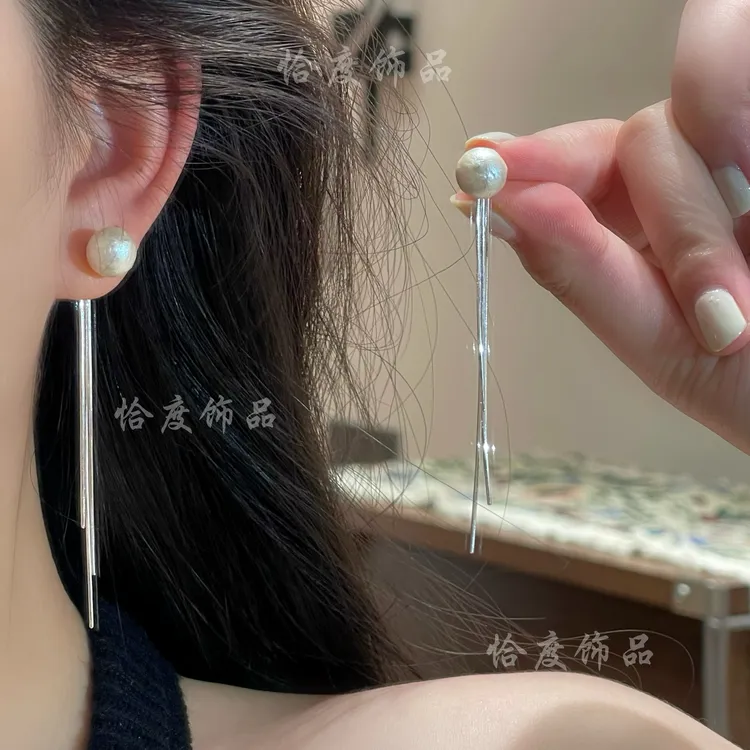 【恰度】新款银色长流苏珠珠质感耳钉一款两戴百搭气质