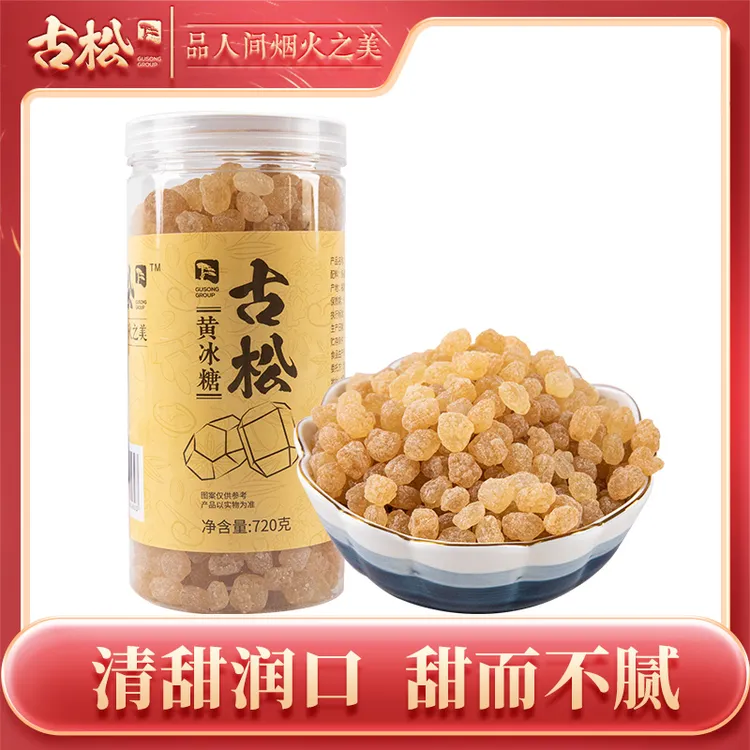 【古松】黄老冰糖720g*1罐/720g*2罐黄冰糖