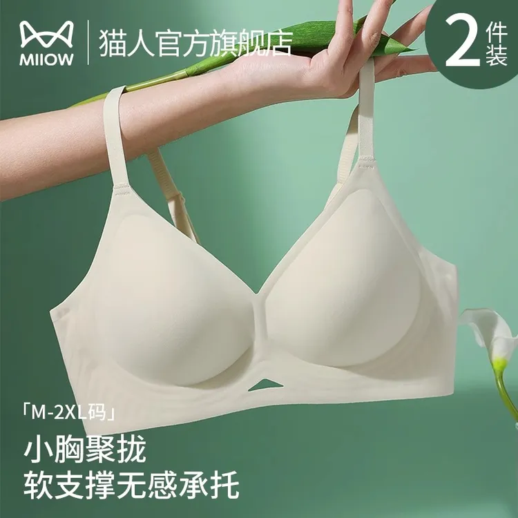 猫人无痕内衣女聚拢小胸显大收副乳软支撑上托防下垂文胸夏季薄款