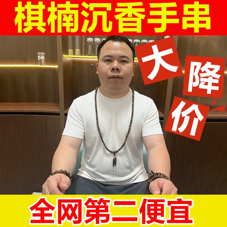 沉香手串圆珠多圈单圈莺歌绿奇楠海南白棋沉香链棋楠多样性发一