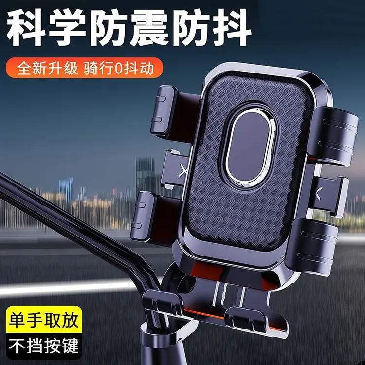 电动车手机支架摩托车防震防抖骑行外卖骑手电瓶车导航固定架专用