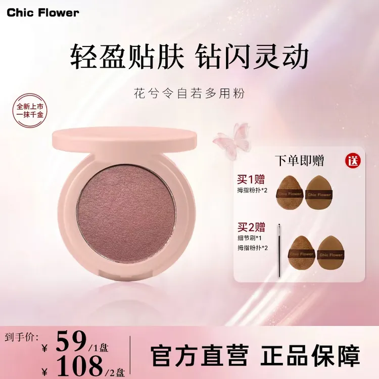 花兮令多用粉眼影腮红一盘多用烟熏妆哑光珠光亮片橘棕大地色爆闪