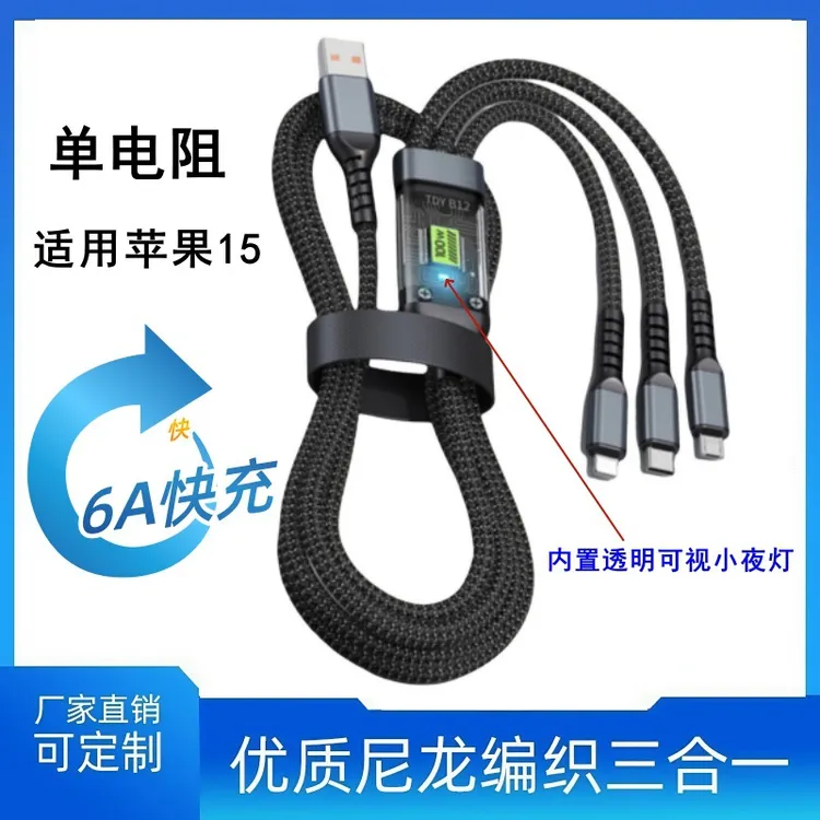 【新疆包邮】100W透明数显一拖三快充手机适用苹果type-c三合一充电