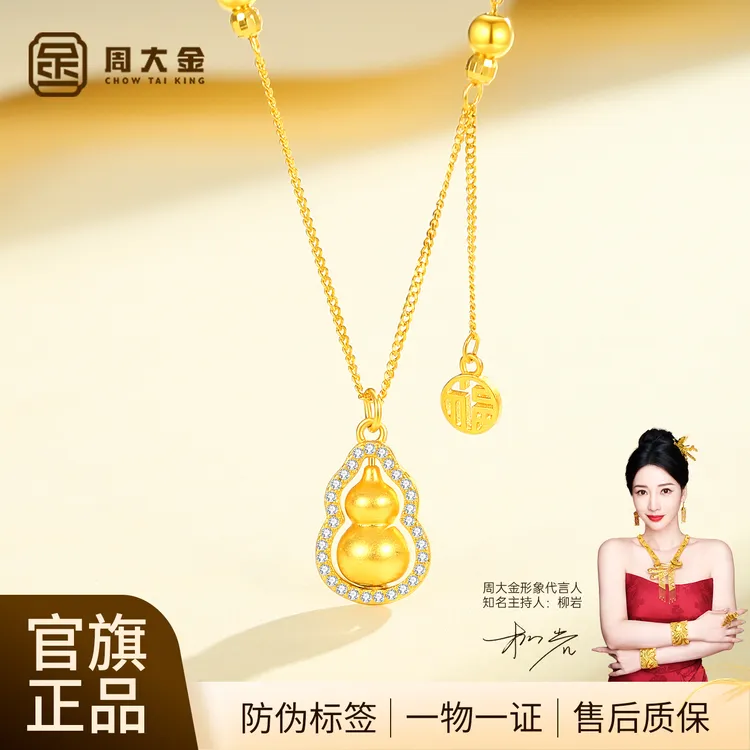 坠链均925银 周大金福气葫芦项链女纯银新中式国潮可转动吊坠国风