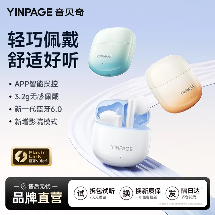 音贝奇H2-APP版 半入耳式蓝牙耳机无线运动长续航高音质久戴不痛