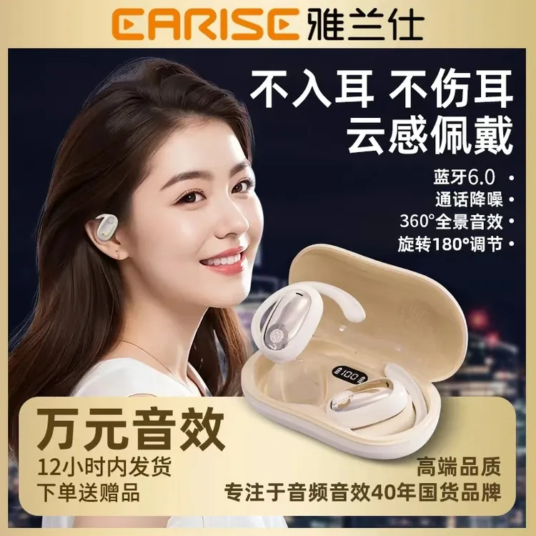 正品降噪开放式巴黎之声无线蓝牙耳机运动挂耳式超长续航手机通用