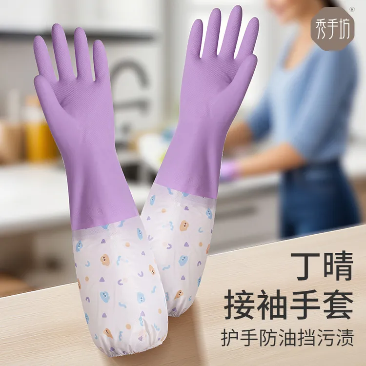 加长丁腈洗碗手套耐用型厨房家务清洁橡胶防水