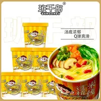 班干部老母鸡汤米线桶装米线冲泡速食装鲜香味美夜宵
