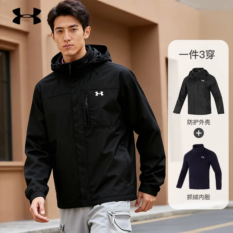 安德玛UA Storm 2.0男子山系户外防水三合一训练运动夹克1371585