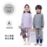 【10A抗菌】羊毛蚕丝儿童秋冬无骨保暖套装男女童亲子家居服