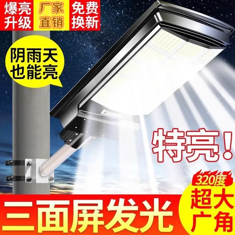 【活动新款】加大款15孔反光杯太阳能户外灯照明灯庭院家用太阳能照