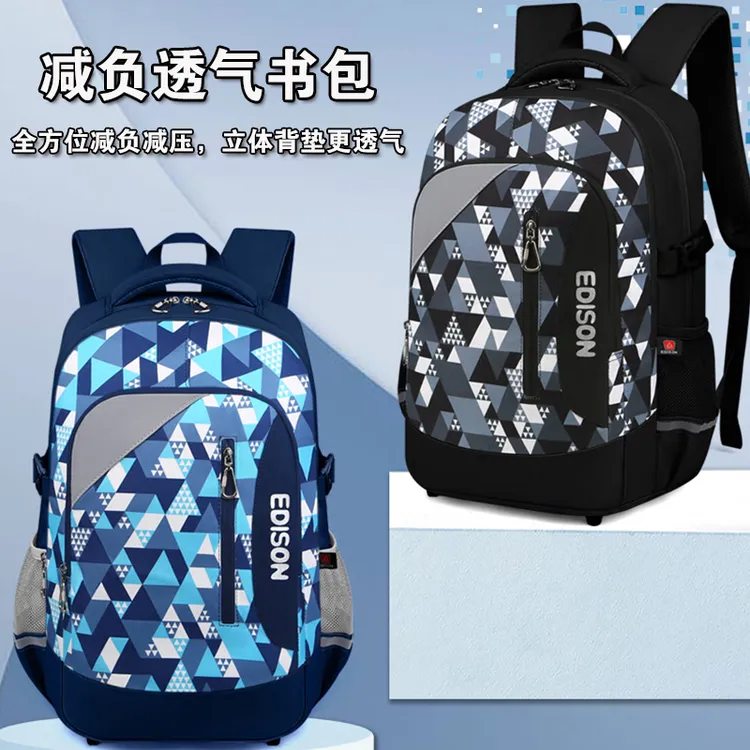 Edison爱迪生防下坠书包初中生减负护脊大容量双肩包高中生背包