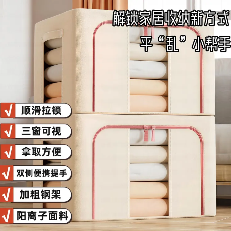 【达人专属】抢！特大号66L【拍一发三】牛津布大容量收纳箱加厚可折叠棉被衣服