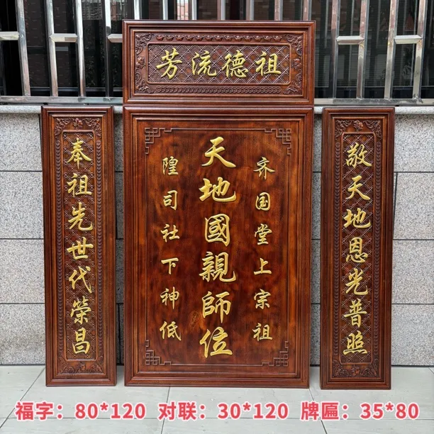 东阳木雕浮雕香樟木实木挂件天地国亲师位牌匾挂屏中堂玄关装饰画